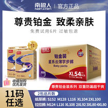 (Noble Platinum) Antarctic diapers ultra-thin breathable diapers baby diapers smxxxl pull-up pants