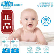 Baole Bear baby ultra-thin soft breathable diaper pull-up pants newborn diaper