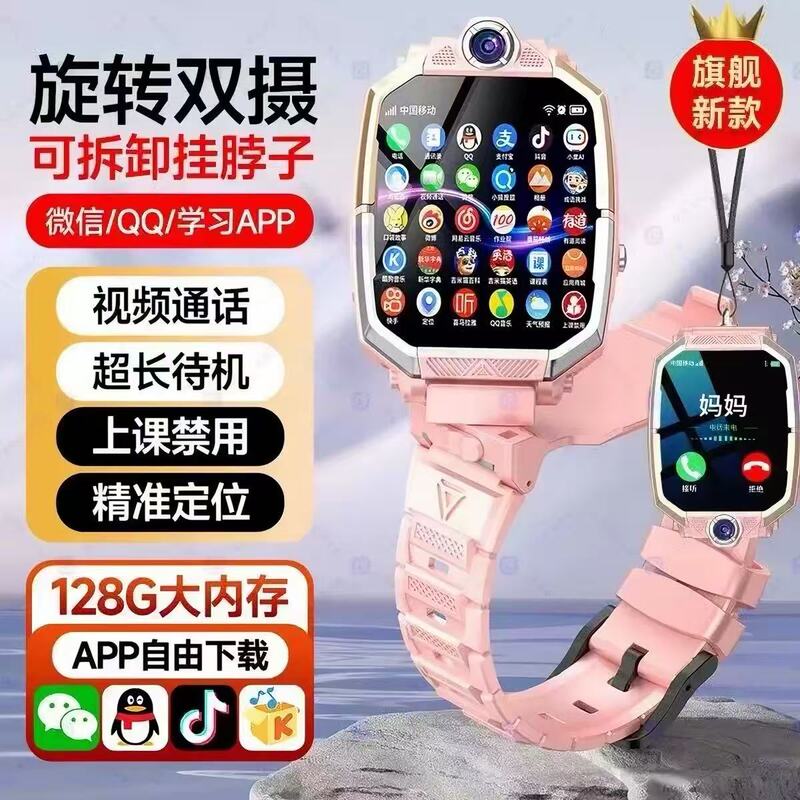 Huawei Ark's New Smart Children's Phone Watch with Positioning and Waterproof Features for Elementary, Middle, and High School Students, 5Pro, Can Insert a Sim Card
