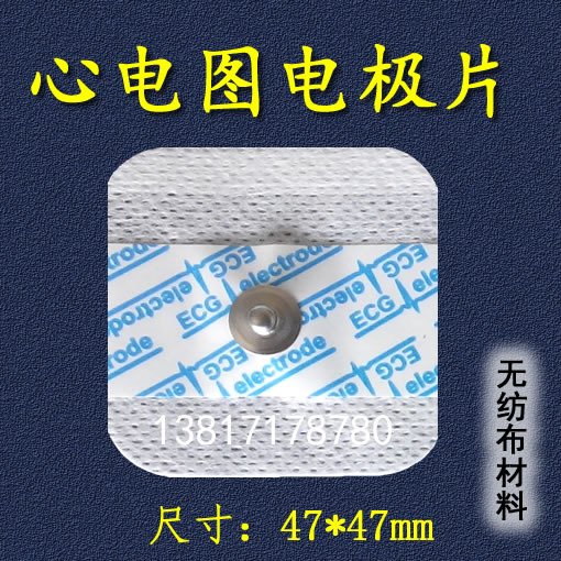 Square electrocardiogram electrode sheet Dynamic cardio 47 * 47mm chlorinated silver holster Custody examination Heart electrode sheet