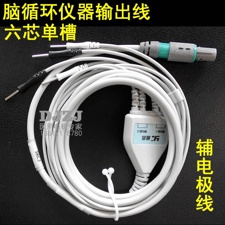 Swallowing electrode physiotherapy electrode sheet small black clamp 2 0 Brain circulation functional instrument Secondary electrode Output Line Limb Line