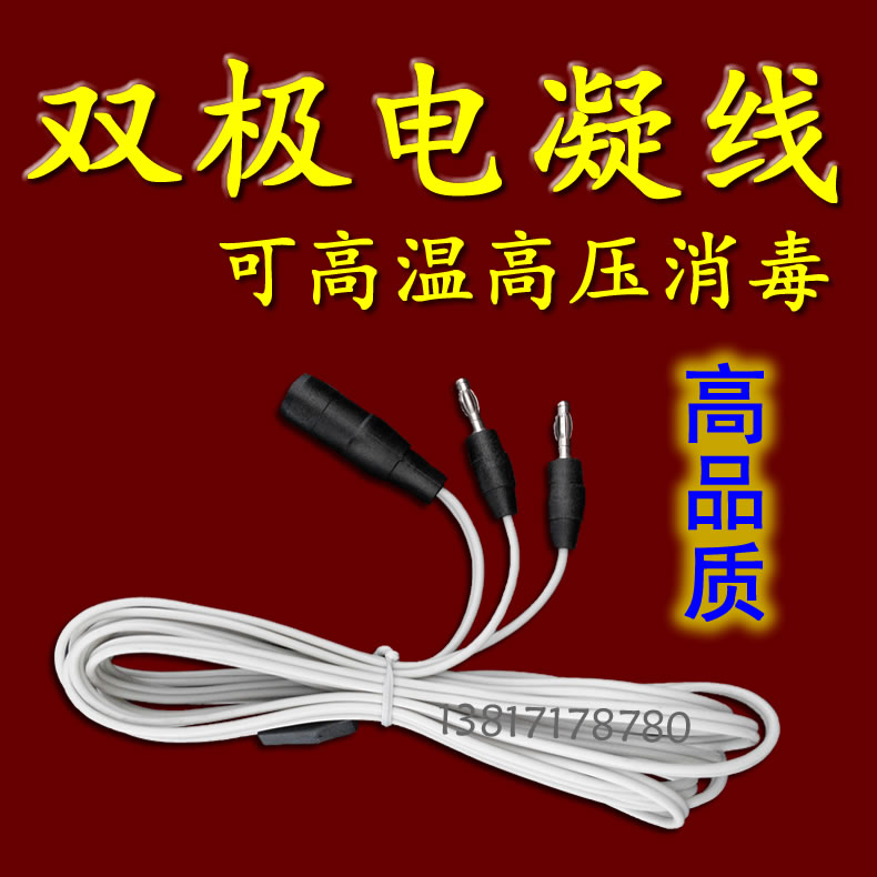 欧规双极电凝线电凝镊连接线硅胶线耐高温高压消毒4.0mm插头厂家
