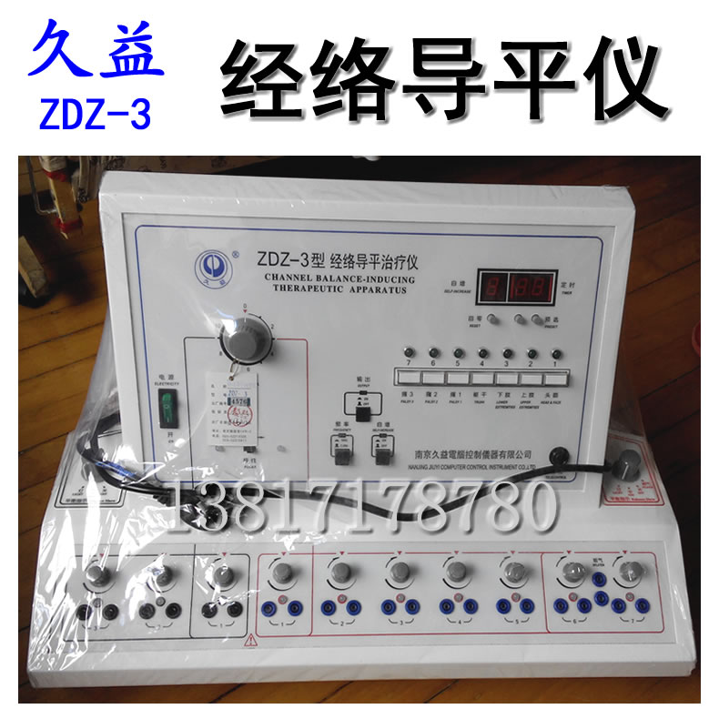 ZDZ - 3 main acupuncture output pumping hyperactive stimulator manufacturer direct sales Jiuyi transcendental flat instrument