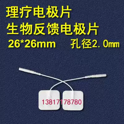 Biofeedback acupoint electric needle instrument Acupuncture medium and low frequency meridian guide level 26*26mm aperture 2 0 Neuromuscular