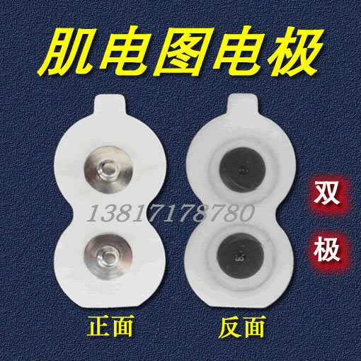 Bipolar electrode experimental electrode sheet 44*22mm manufacturer EMG signal acquisition double button EMG electrode sheet