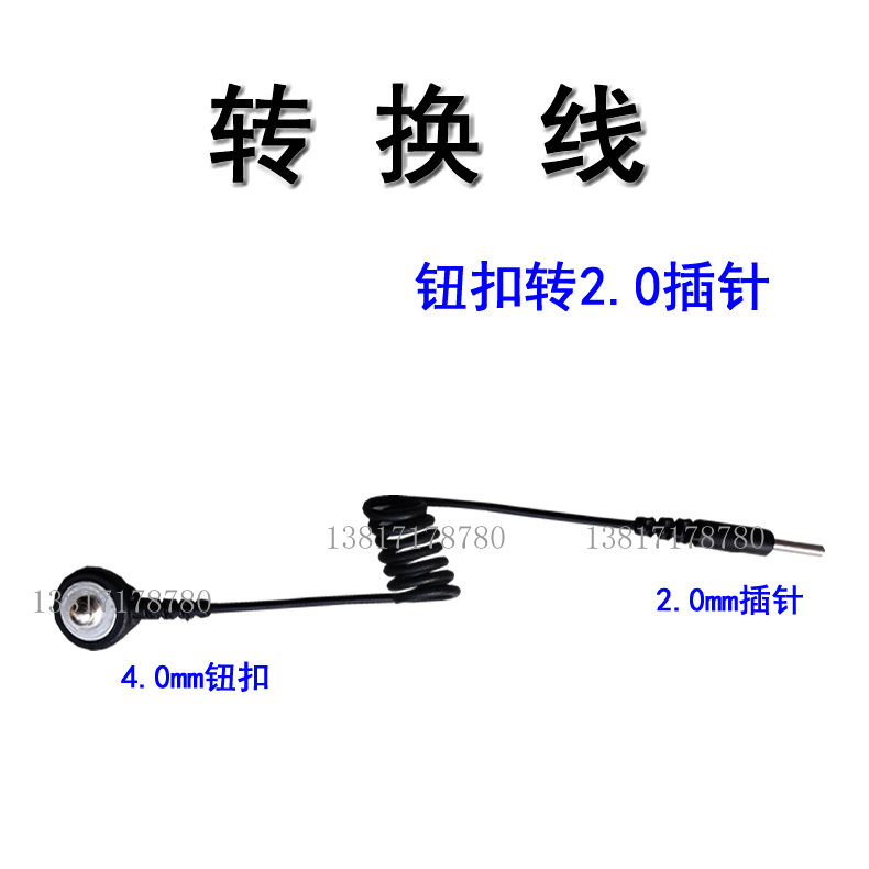 神经肌肉刺激生物反馈钮扣转换线2.0mm插针康复理疗电极片转接线
