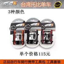 SUPER B Baozhong TB-9870 Bicycle Professional Tools 10-in -1 Stack Portable Tool Combination Wrench