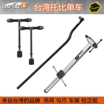 Baozhong SUPER B Bicycle Rear Variable Lug Correction Formal Frame Gauge Front Fork Claw Alignment Correction