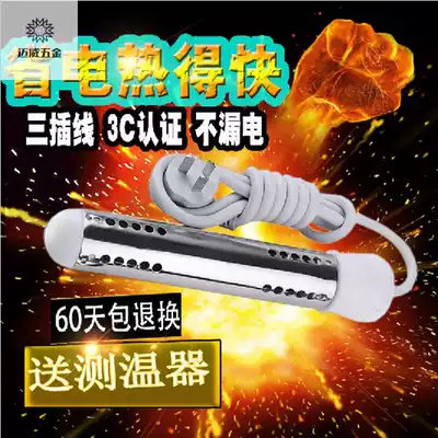 Hot fast boiling water Rod automatic power off barrel burning safe hot fast electric heating tube boiling water bath electric tiger hot water rod