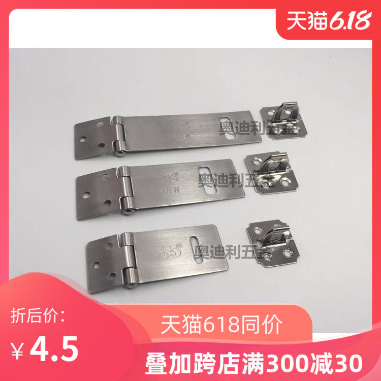 Jiadeli stainless steel sanding lock plate Door nose lock buckle Anti-theft door lock Dormitory security buckle lock plate buckle