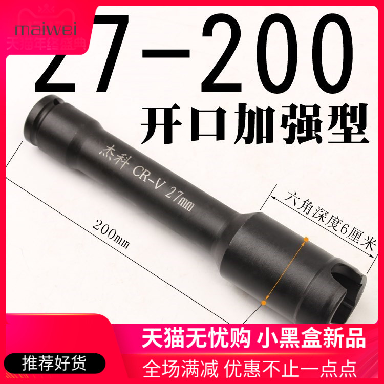 2021 eagle rack electric screw driver opening sleeve head butterfly buckle lengthened special woodworking thickened new sleeve wrench