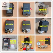 Annual air compressor accessories horizontal pressure switch automatic air pressure switch air pump air compressor controller