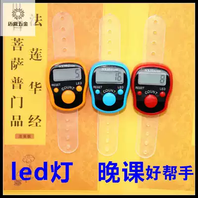 Take 3 send 1 luminous LED counter chanting Buddha Buddha finger ring counter chanting computer