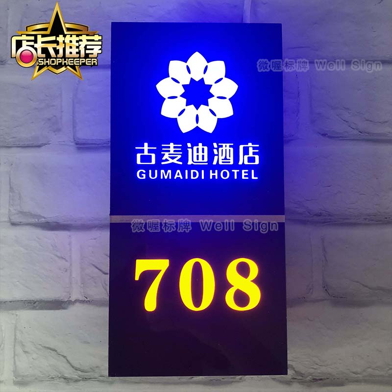 Hotel guesthouse acrylic with lights LED foot bath city box apartment digital room number ktv luminous house number customization
