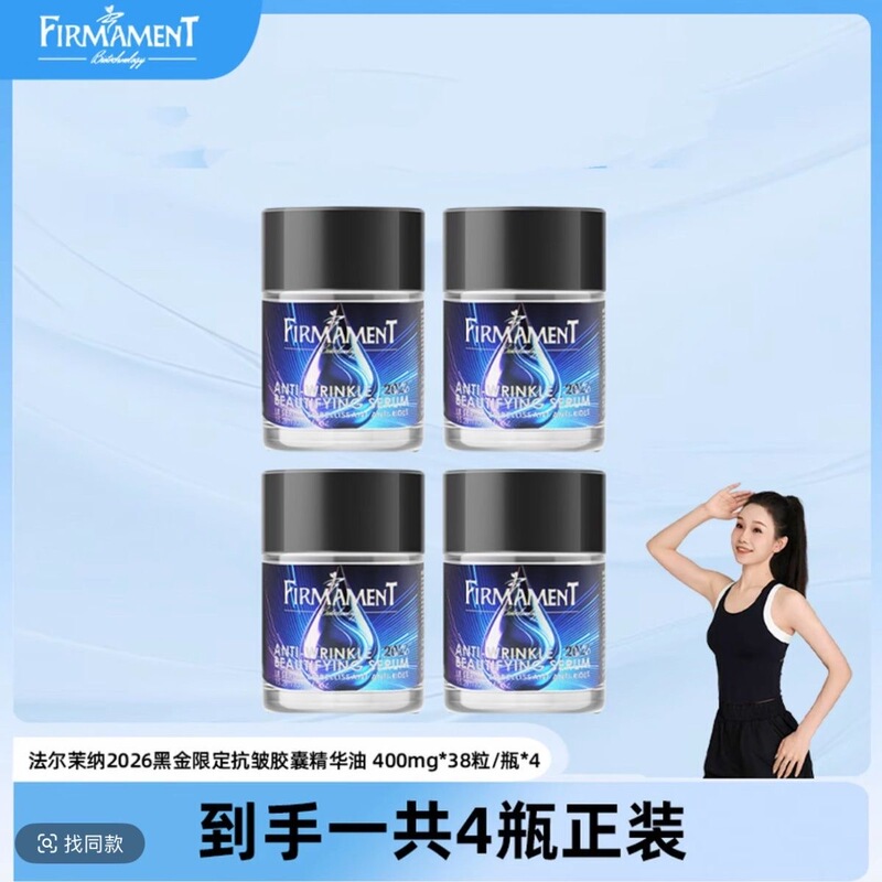 Farmona Pevonia Golden Miracle Capsules Farmona Pevonia Golden Miracle Capsules