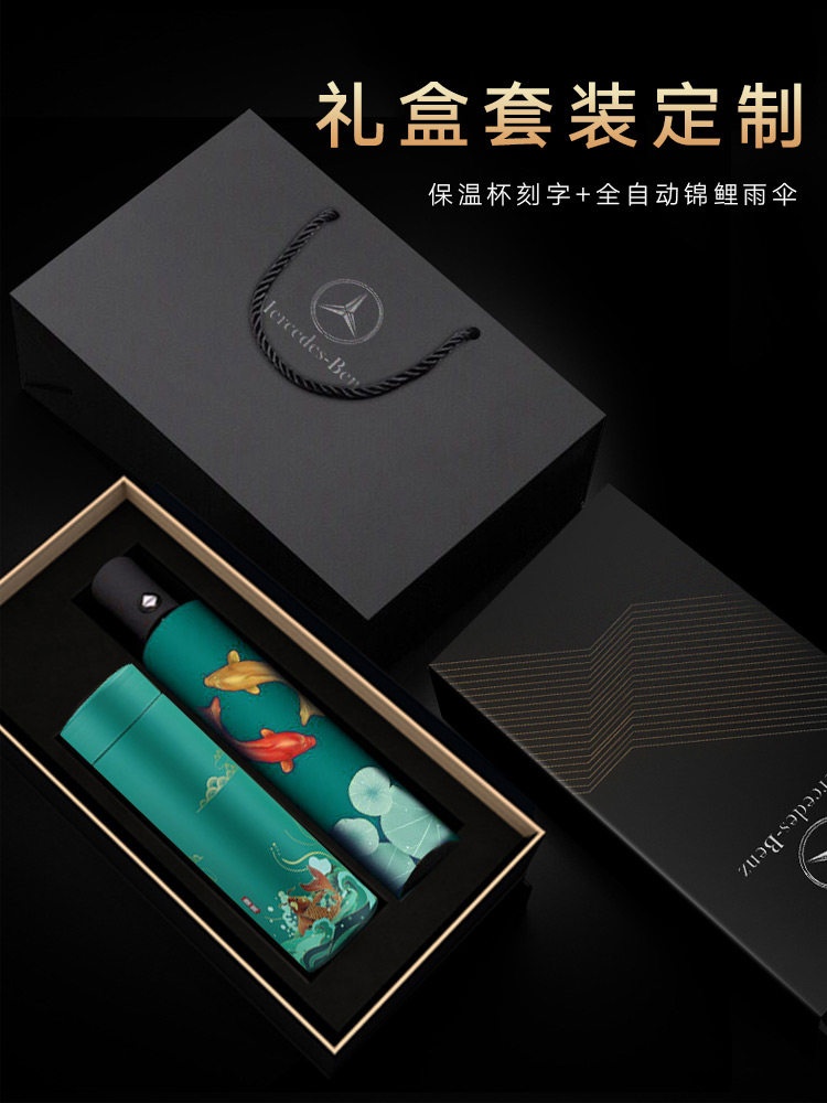 Umbrella smart thermos cup custom logo gift box set National tide cup men's and women's business meeting gift lettering