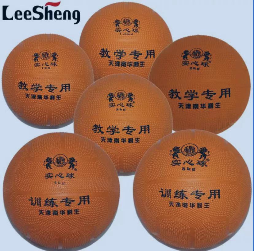 2 kg solid ball in the examination for the south China Lisheng rubber solid ball 2KG teaching special throwing training ball