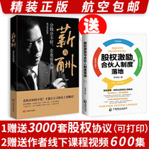 Su Yinhua salary and remuneration and camp delivery 3000 sets of equity plans Video course collection