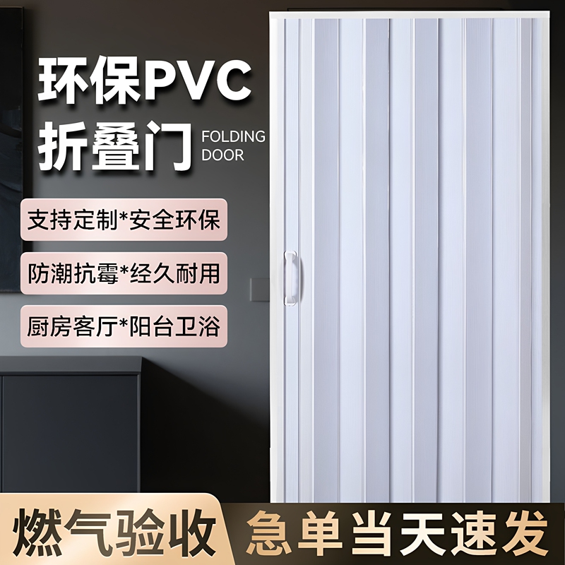 Pvc Folding Door Kitchen Bathroom Sliding Invisible Curtain Door Toilet Balcony Indoor Shop Partition Shop Door Pvc Folding Door Kitchen Bathroom Sliding Invisible Curtain Door Toilet Balcony Indoor Shop Partition Shop Door