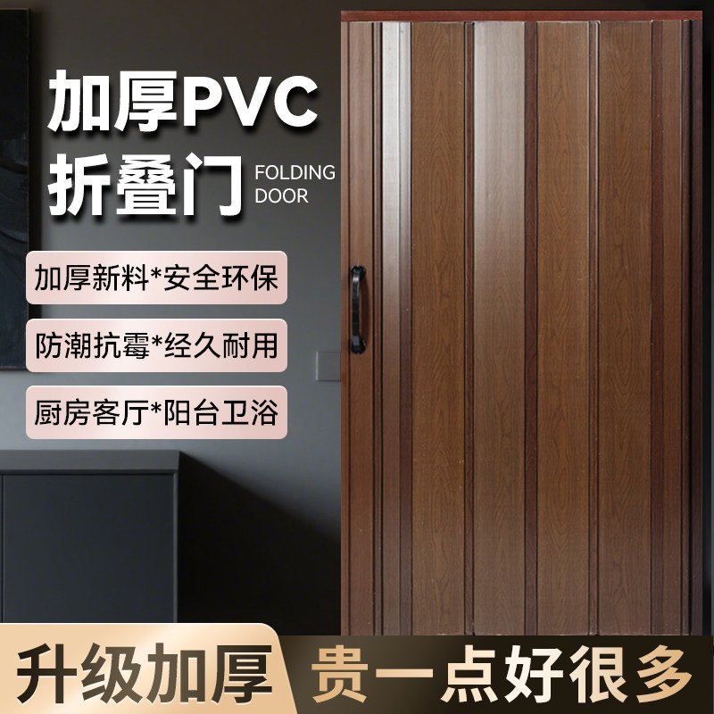 加厚pvc折叠门室内商场厨房推拉卫生间阳台客厅厕所伸缩隐形隔断