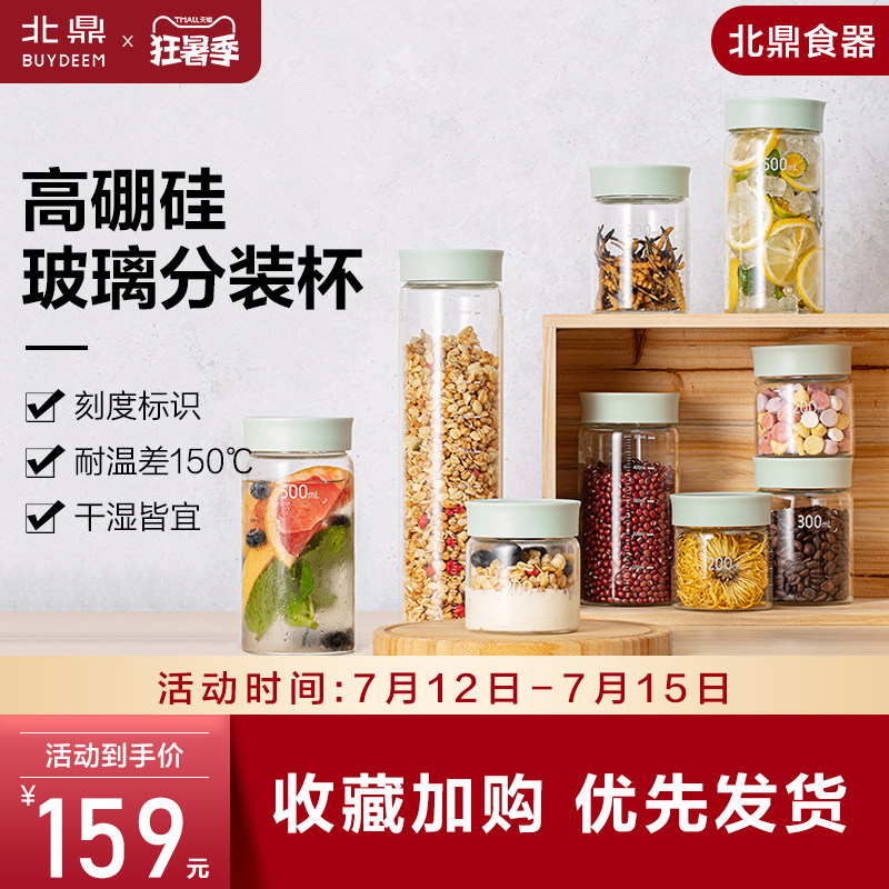 North Tripod Nest Bottling high temperature resistant glass bottle sealed tank Home with lid yogurt cup portable refreshing box small