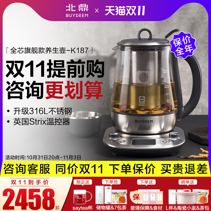 Beiding K187 health pot imported 316L stainless steel high-end intelligent appointment time-adjusting steamed breakfast pot flagship version