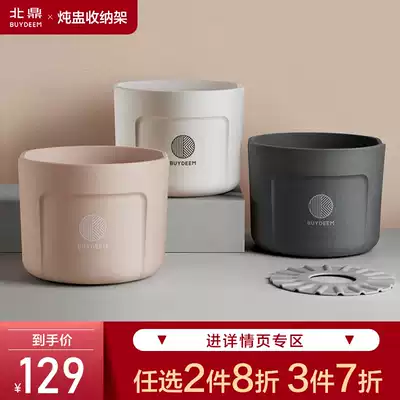 Buydeem North Ding health pot stew Cup storage layer rack K152 k153 k185 K159 universal three-color optional
