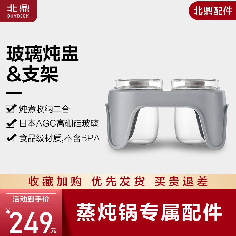 Buydeem North Ding A500 Glass Steam G55 G56 Steam Cook Accessories