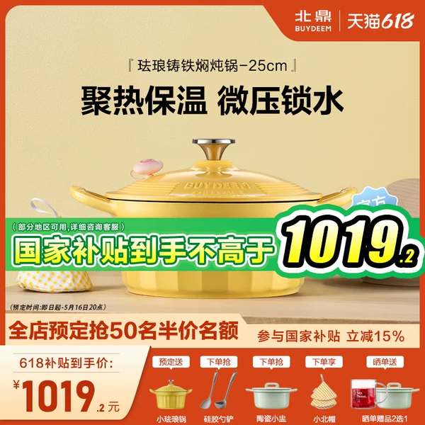 Товары от buydeem北鼎极家专卖店