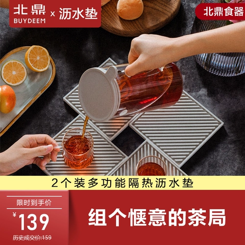 Buydeem/北鼎 Силиконовый лабиринт, сушилка для домашнего использования, чайник со стаканом, защита от ожогов