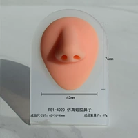 Модель rs1-4020 с имитацией силиконового носа, готовая из пищевого силикона, поставляется в случайных цветах.