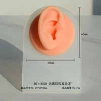 Rs1-4028 Имитация силиконового уха левого пищевого силикона, модель поставляется в случайных цветах