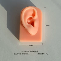 Rs1-4032 ушной силикон, левая модель из пищевого силикона, поставляется в случайных цветах