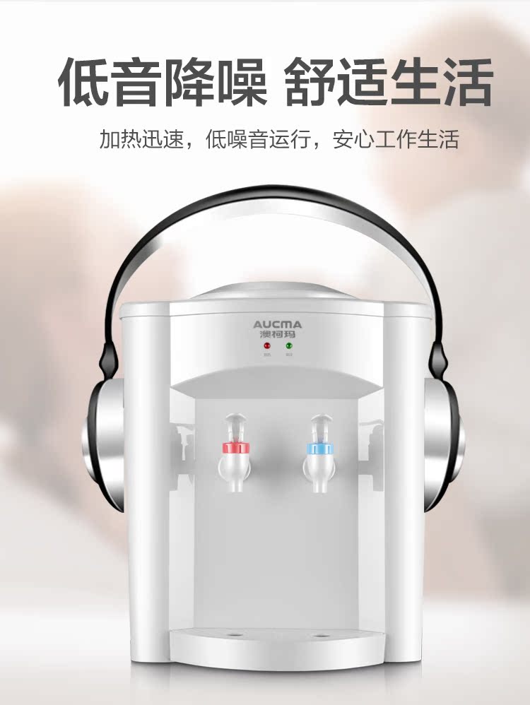 Aucma máy tính để bàn nước máy lạnh nhỏ hộ gia đình nhỏ ký túc xá sinh viên máy tính để bàn băng ấm nóng dọc và lạnh - Nước quả máy lọc nước đầu nguồn nào tốt