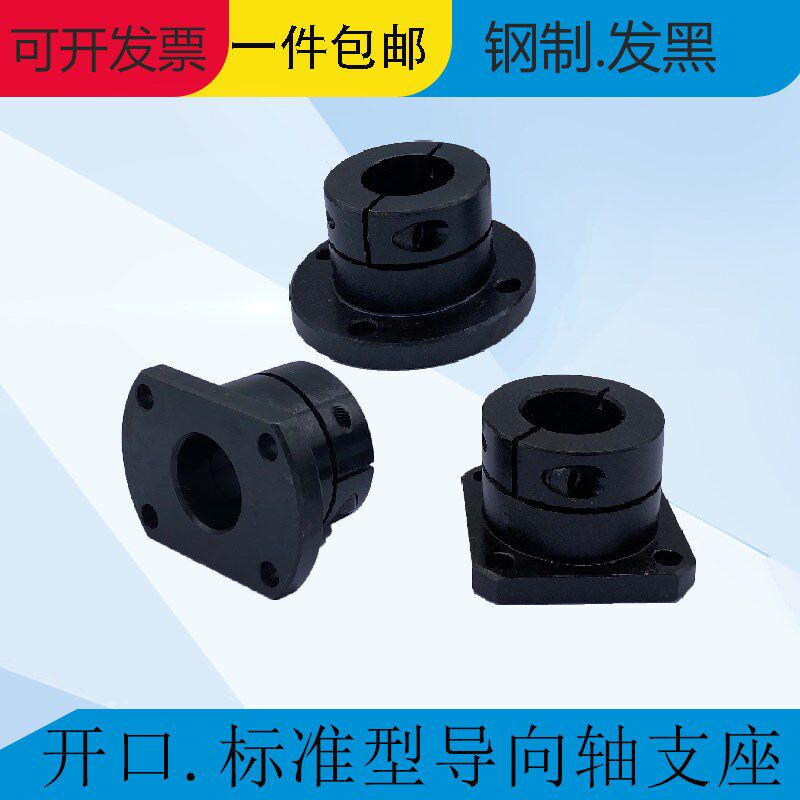 Open base shaft support steel pointing optical shaft mount STHWRB20 STHWCB30 STHWSB16