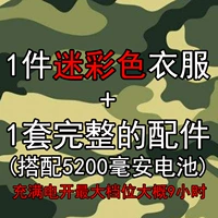 Чистый набор (с батареей 5200)