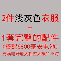 Светло -серый 6800 батарея (отправка одежды)