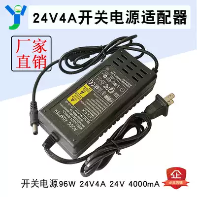 100W power adapter 24V4A notebook computer power amplifier monitoring special switching power supply charging equipment