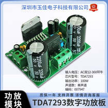 Mono digital power amplifier module 100W small TDA7293 power amplifier board DIY speaker audio AC dual 12~32V