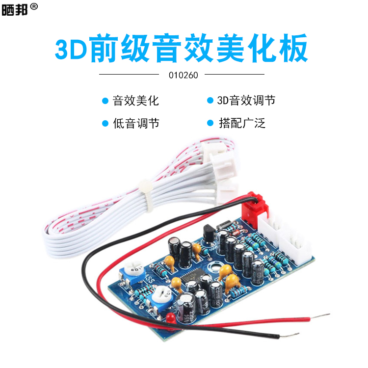 HIFI fever level pre-stage front panel 3D sound effects beautify bass tuning board reverb module DC12-24V