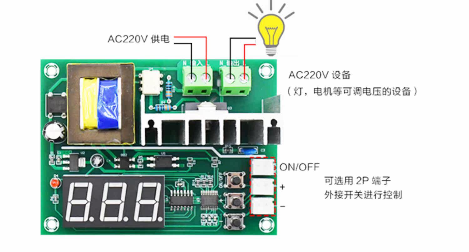 Поворотный светорегулятор 交流调压电源模块功率调节器全新控制板数字数控步进电机控制器