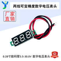 0 28 inch red DC3 5-30 0V two-wire variable precision digital voltmeter head digital tube display