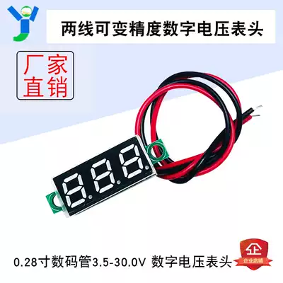 0 28 inch red DC3 5-30 0V two-wire variable accuracy digital voltmeter head glow tube display