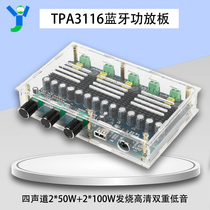 TPA3116D2 Bluetooth 5 0 digital power amplifier board four-channel 2*50W 2*100W fever high-definition double bass