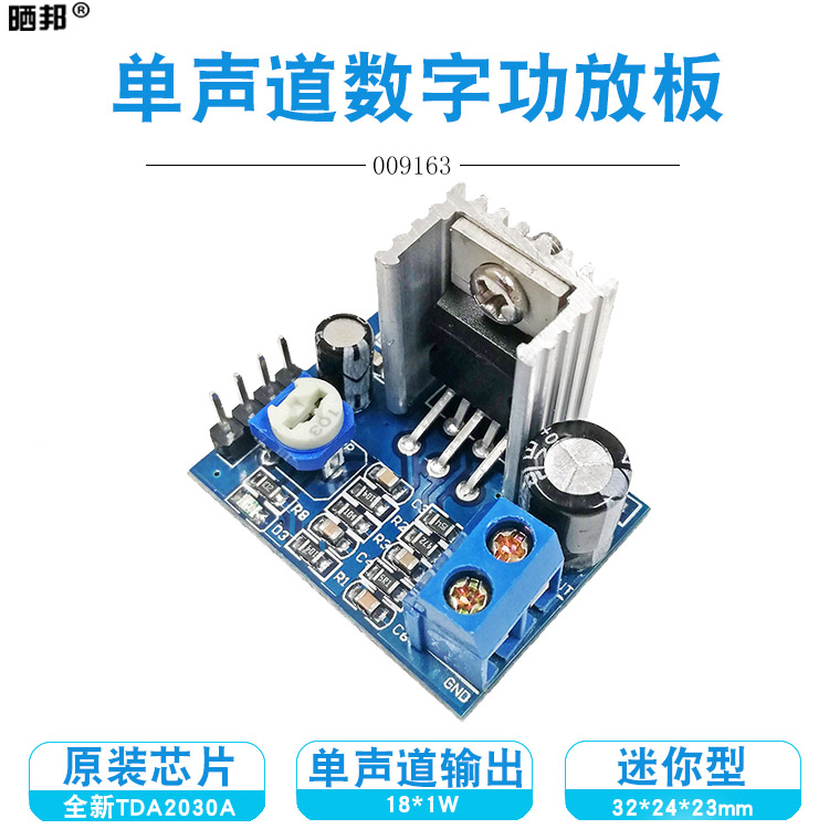 TDA2030A digital power amplifier board mono 18W mini audio amplification module DIY speaker DC6-12V