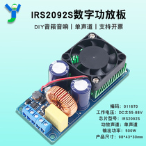 IRS2092S digital power amplifier board mono 500W high power Class D HIFI power amplifier effect exceeds LM3886