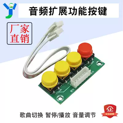 Audio control button expansion board Bluetooth module button control board power amplifier wire control button DIY external button