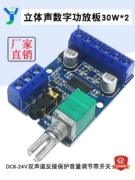 module khuếch đại âm thanh AP3015 kỹ thuật số bảng mạch khuếch đại công suất kênh đôi 2*30W công suất cao âm thanh nổi DIY âm thanh mô-đun khuếch đại công suất DC8-24 module khuếch đại âm thanh 5v module khuếch đại âm thanh