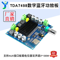 TDA7498 Bluetooth 5 0 digital power amplifier board dual channel 2*100W high power TF card AUX play DC24V