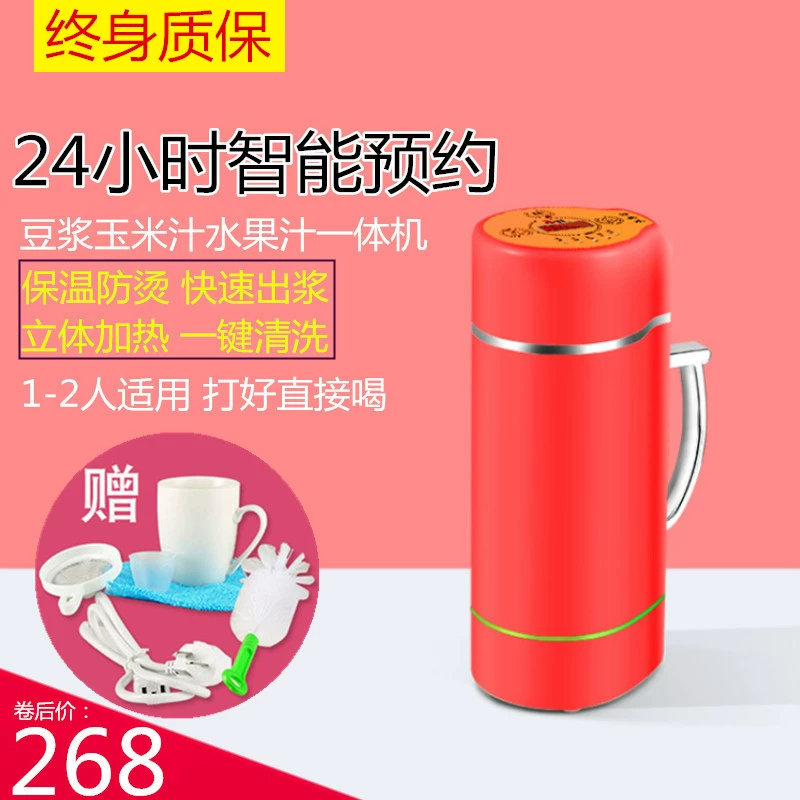 Không nấu nướng một quạt nhỏ nhỏ 1-2 tường bị hỏng không lọc đa chức năng hẹn máy sữa đậu nành tự động sưởi ấm - Sữa đậu nành Maker